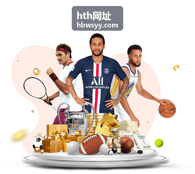 hth网址登录入口访问示意